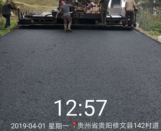 贵州沥青路面施工