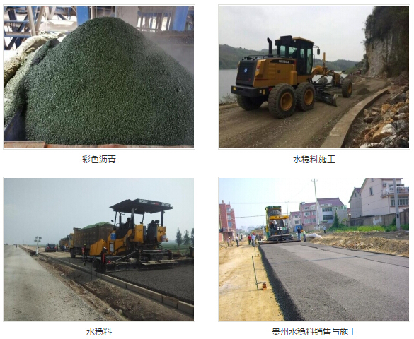 贵州沥青拌合料出售